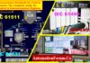 30+ International Standards for Control Systems: The Complete Guide for Automation & Instrumentation Engineer 30+ International Standards for Control Systems: The Complete Guide for Automation & Instrumentation Engineer
